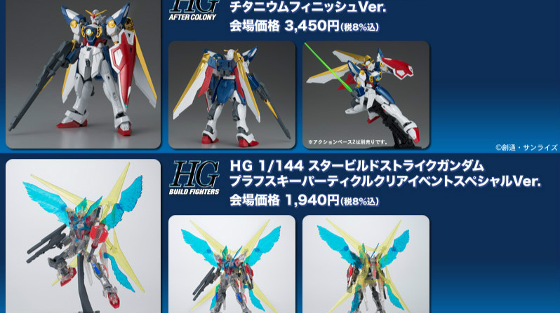 9.27-9.28 万代 日本会场限定商品
