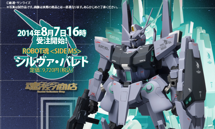 BANDAI魂限定ROBOT限定【ARX-014 银弹】12月发售