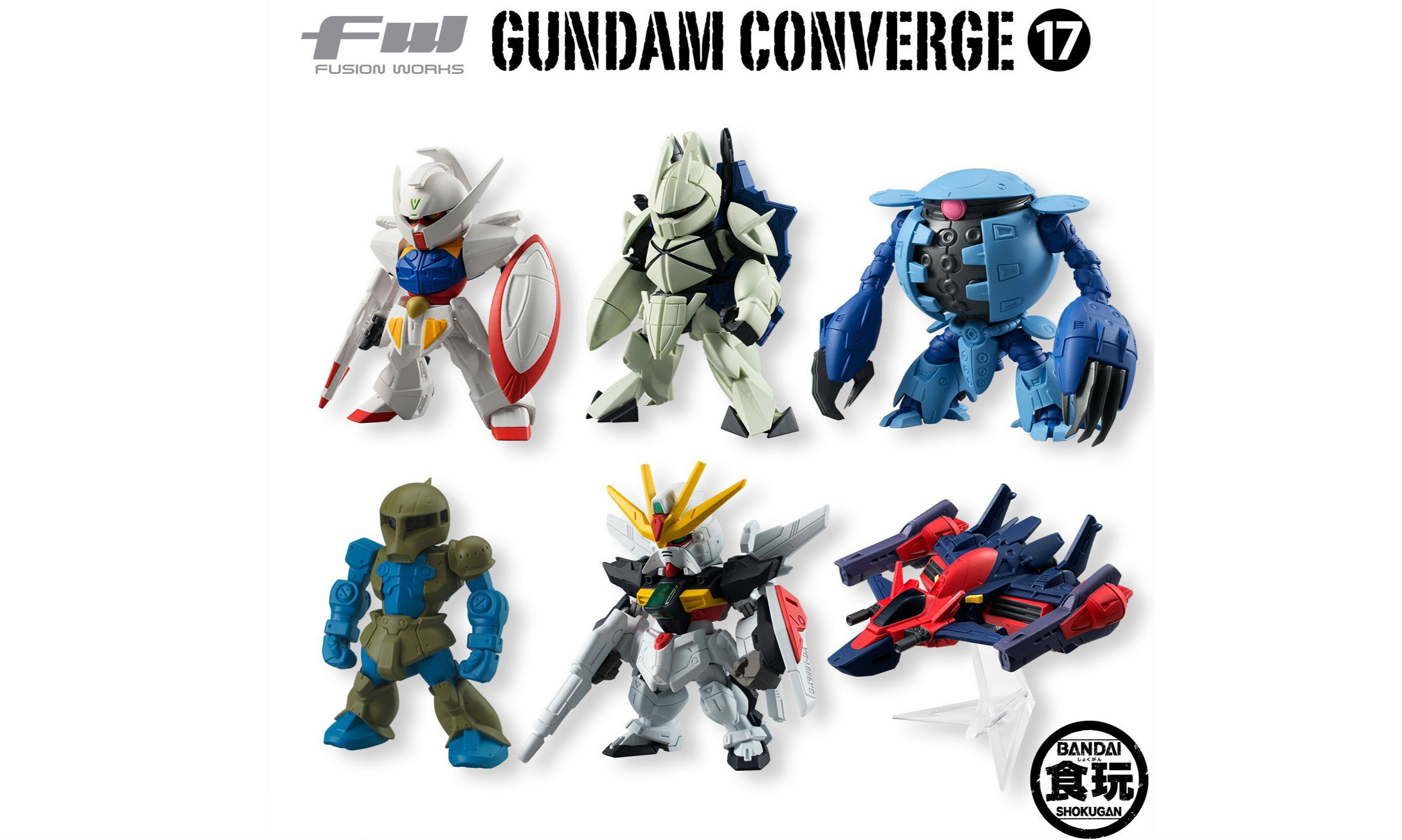 食玩 万代 FW Gundam Converge 17