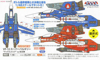长谷川 2014年6月-7月發售: 新科幻模型商品一览