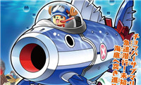 万代5月发售 ONE PIECE 乔巴-机械3号 乔巴潜水艇 800日元