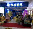 皇家迪智尼玩具店加盟应该如何选址经营呢？