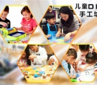 桌上时光儿童DIY手工坊发展的趋势怎样？