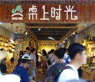 桌上时光儿童DIY陶艺加盟店 揭露选址8大秘诀