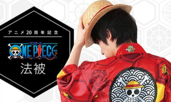 万代《海贼王》动画20周年纪念法被