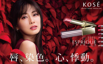 KOSE - “幻妆诱光染色唇彩”高品质的色泽,如美容液般包覆、润泽双唇,【星月绚目限定】灿烂显色,保湿润泽。