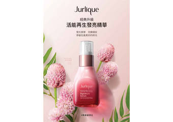 Jurlique - 经典升级【活能再生系列】五款新品,九月发亮上市