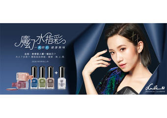 UNT - Follow Lulu 恣意穿越，登入大人女孩的多变角色“魔幻水指彩”新色上市
