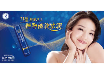 曼秀雷敦 - 11种精华注入 轻吻极致水润!“极致精华保湿润唇膏”耀眼登场