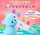 不伤眼的早教机 送给宝宝最安全的的玩具早教礼物