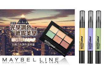 MAYBELLINE - 开架遮瑕王再推出“神级遮瑕笔”! 完美气色GET 肌肤瑕疵OUT!