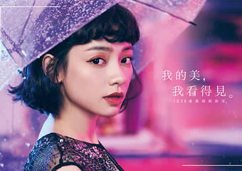 1028 - 我的美我看得见,小猫眼线液5.0激细流畅全面控晕!“超极控晕暹罗猫眼线液”新色上市!