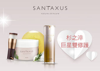 SANTAXUS - 杉之淬双星修护组 就是要你男人MEN力大!释!放!