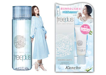 freeplus - 神级清爽x高保湿力!freeplus芙莉思带来限量夏日水感组合