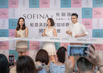 SOFINA - 水裸控油美肌超上镜,今夏打卡不NG SOFINAx无聊咖啡,轻夏美肌限定咖啡厅梦幻揭幕!