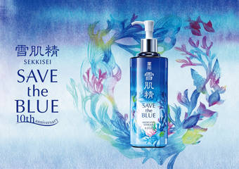 KOSE - 雪肌精保护蓝色地球 “SAVE the BLUE”活动迈向第10年!