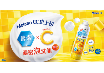 日本乐敦ROHTO - Melano CC史上初!“维他命C酵素洗颜慕斯” 日本同步新发売