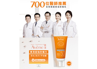雅漾 - 拥抱夏日艳阳 防晒不能只是擦心安! 全新【全效极护防晒系列】实测超强防晒力