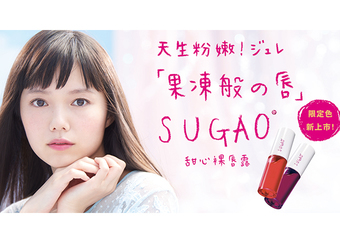 SUGAO - 日本直送初上陆 大人气热売追加“空气感水凝CC舒芙蕾、甜心裸唇露限定色”新登场!