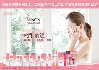 MINON - 不只是水,真实感受保湿与水嫩的水雾般浸透