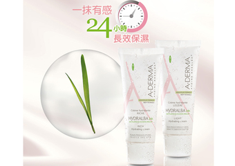 艾芙美 - “24H长效保湿修护霜” 新品上市