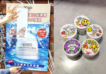 Kiehl’s - 新年送好礼,邀您一起翻玩最强乳霜!2月2日起推出20场【地表最强!翻玩最强乳霜】三重活动!