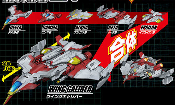 TAKARATOMY 射击游戏博物馆EX Terra Presta – Wing Galiber