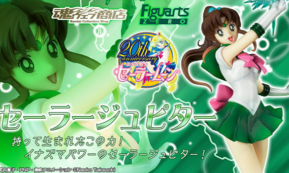 万代魂限 Figuarts zero  美少女战士 木星