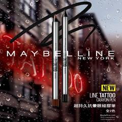 MAYBELLINE - “超持久抗晕眼线胶笔 ”双色上市,滑顺俐落挑战抗晕极限