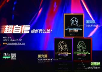 iSense - 超自信面膜,没上底妆也能透出完胜裸肌