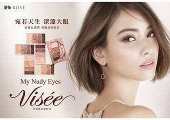 VISEE - 宛若天生 深邃大眼!依肤色选择 专属我的眼彩