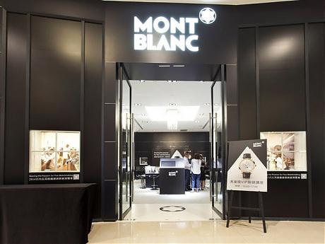 “世界高级品CLUB”MONTBLANC顶级制表工艺品鉴会