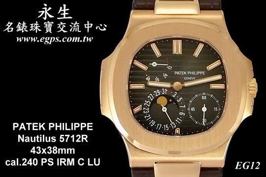 Patek Philippe 百达翡丽 PP Nautilus 金鹰 5712R 玫瑰金 全新品