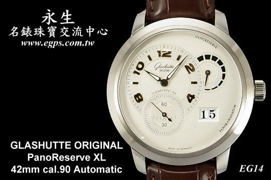 GLASHUTTE ORIGINAL 格拉苏蒂 PanoReserve 动力储存 大日期窗显示 21K自动盘 全新品