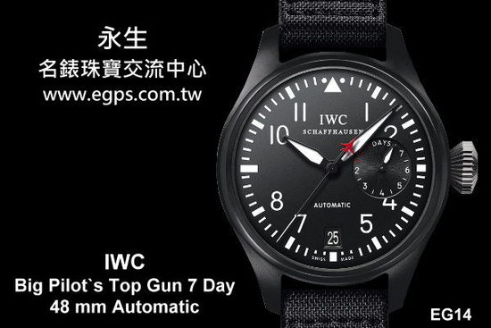 翱翔天际的豪情 IWC Big Pilot‘s Top Gun