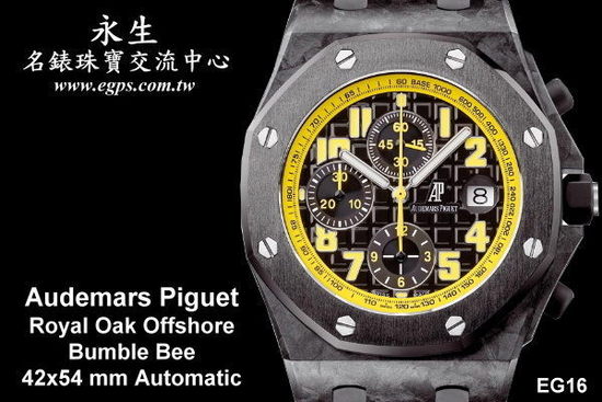 Audemars Piguet 爱彼表 Royal Oak Offshore 皇家橡树 离岸型 Bumble Bee 大黄蜂