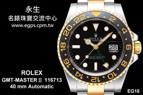 ROLEX 劳力士 GMT-MASTERⅡ 116713 格林威治Ⅱ型 原厂盒单