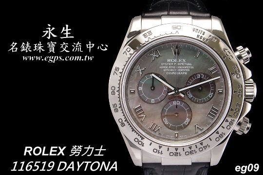 ROLEX 劳力士 116519 DAYTONA 宇宙计时型迪通拿 灰色珍珠母贝面盘 Z字头