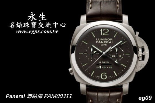 PANERAI 沛纳海 8日炼 GMT M字头 PAM00311 手上炼 全新 盒单