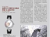 BLANCPAIN Saint-Valentin 2010 手表