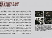 OMEGA De Ville 碟飞五环计时码表