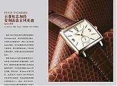 REVUE THOMMEN Square手表,浓厚复古风味展现优雅