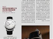 PIAGET Altiplano Double Jeu 双层手表