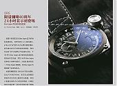 ORIS Blue Eagles两地时间限量表