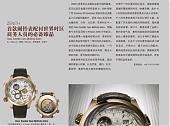 ZENITH Class Traveller Open Multicity Alarm