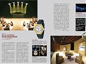 ROLEX “劳力士．冠冕永恒”品牌展览