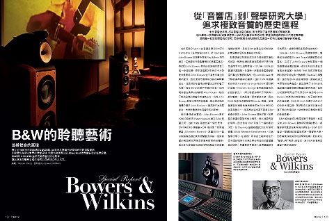 B&W 的聆听艺术,追求极致音质的历史进程