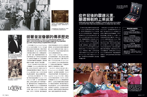 传承西班牙皇室风采,再现 LOEWE 皮革工艺