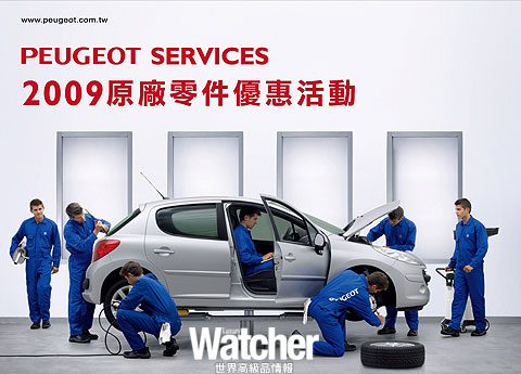 PEUGEOT SERVICES 原厂零件优惠活动,月月有活动、件件有优惠