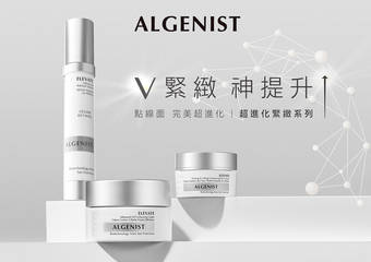 ALGENIST - V紧致神提升,点线面完美超进化,中外天后最爱之一 【超进化紧致系列】新上市